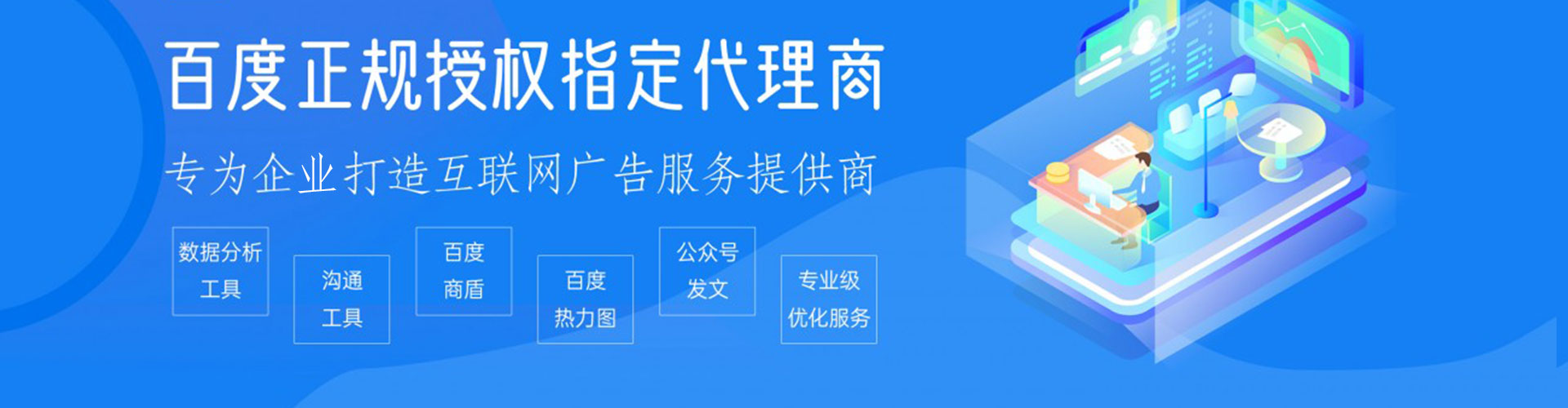 拱墅百度推广开户